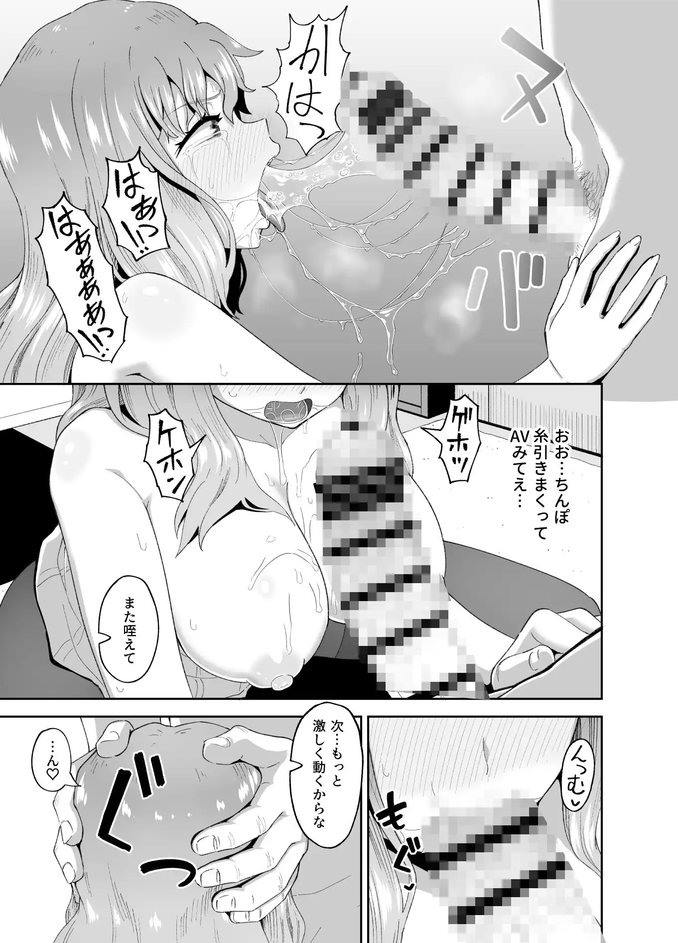 のみともと! - サンプル5