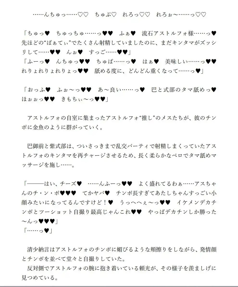 頼光ママとヤリチンアストルフォのドスケベラブホ街デート☆ - サンプル2
