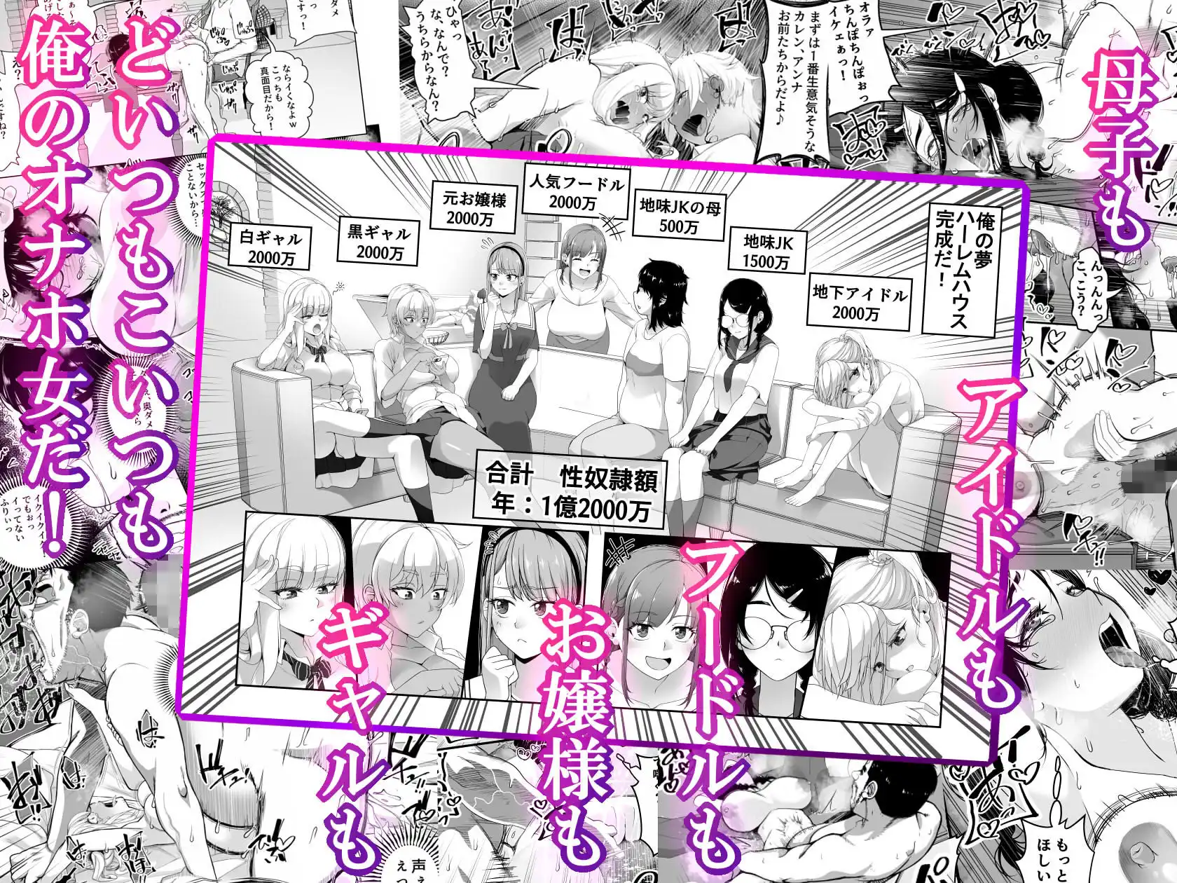 宝くじ12億当選!〜エロに全投資して、ハーレム御殿建設!! - サンプル6