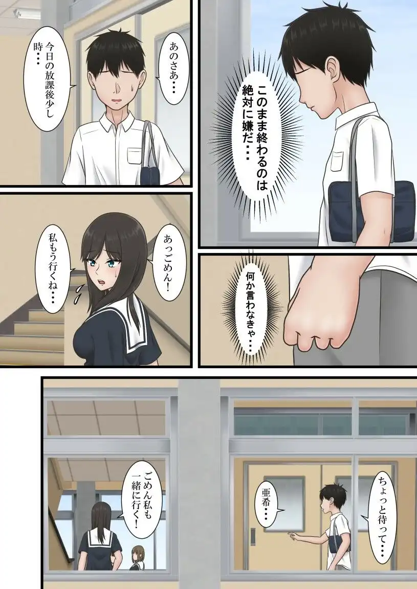 一度だけって言ったのに・・・4 - サンプル4