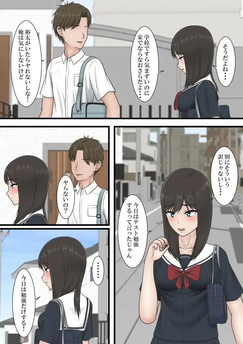 一度だけって言ったのに・・・4 - サンプル5