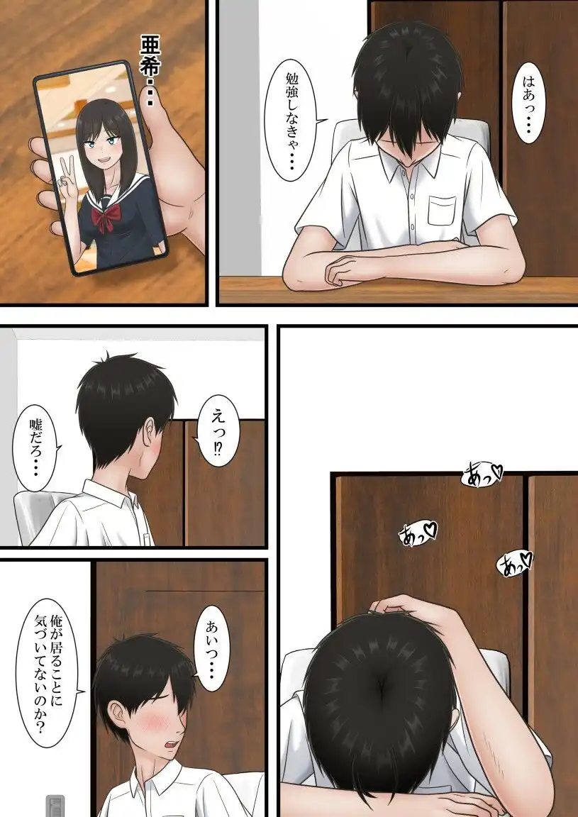 一度だけって言ったのに・・・4 - サンプル7