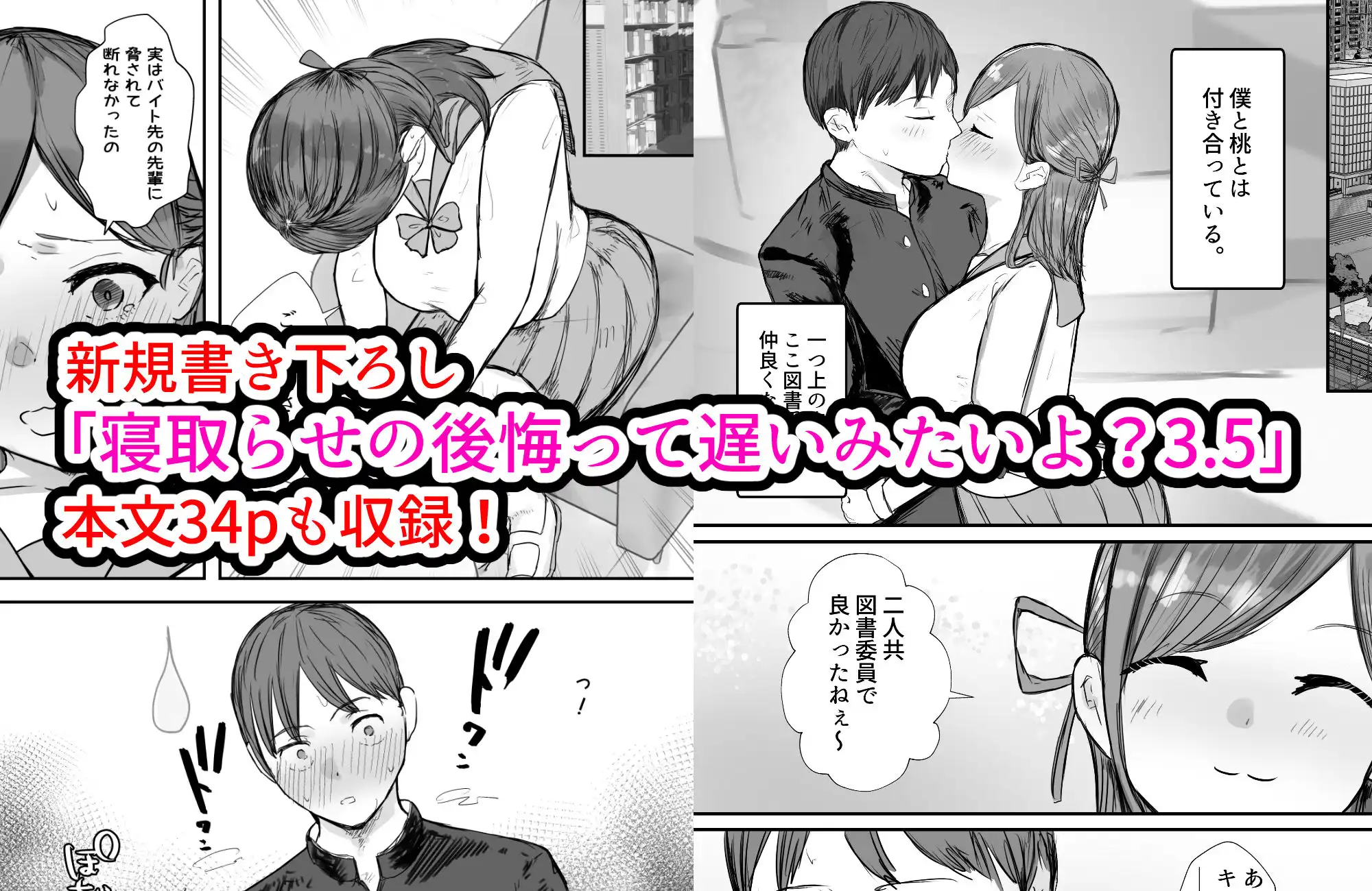バケツプリン大全 - サンプル2