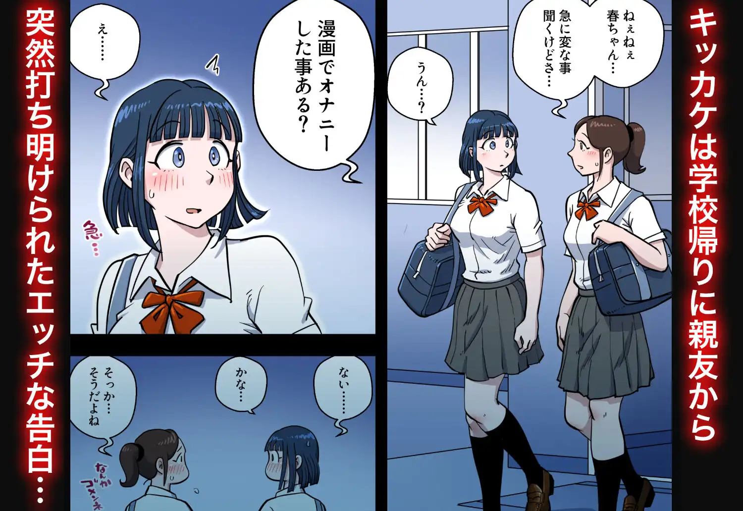 漫画喫茶2 - サンプル1