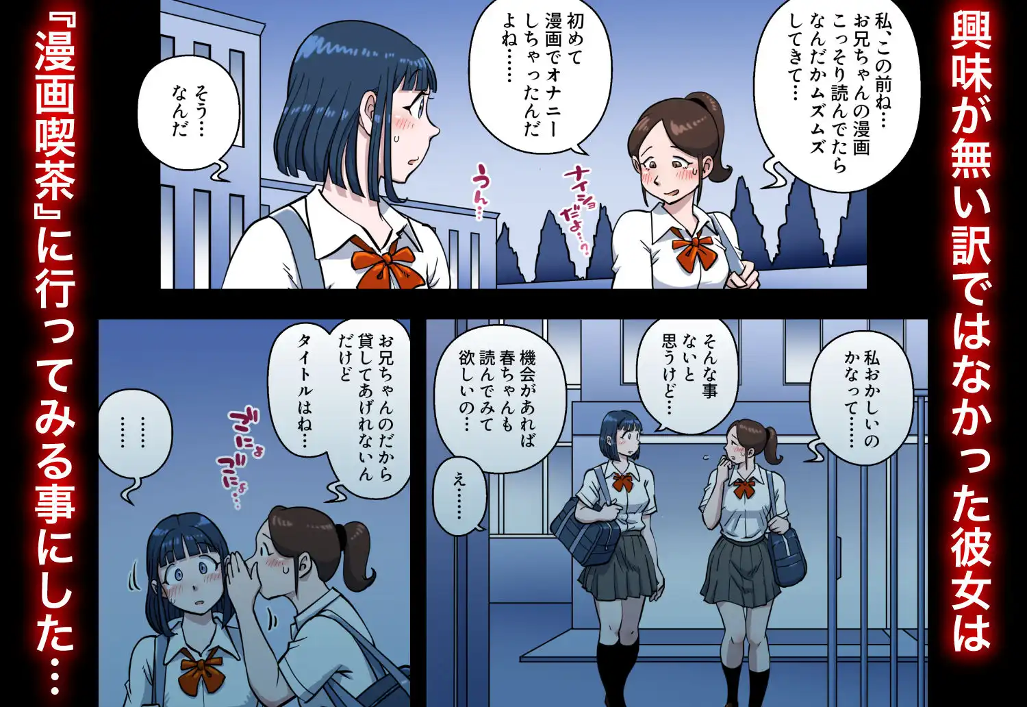 漫画喫茶2 - サンプル2