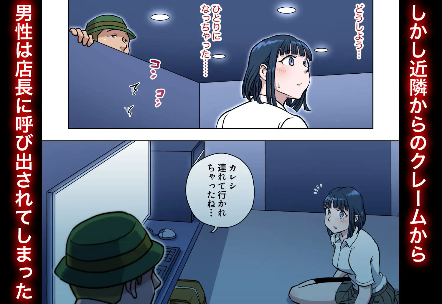 漫画喫茶2 - サンプル4