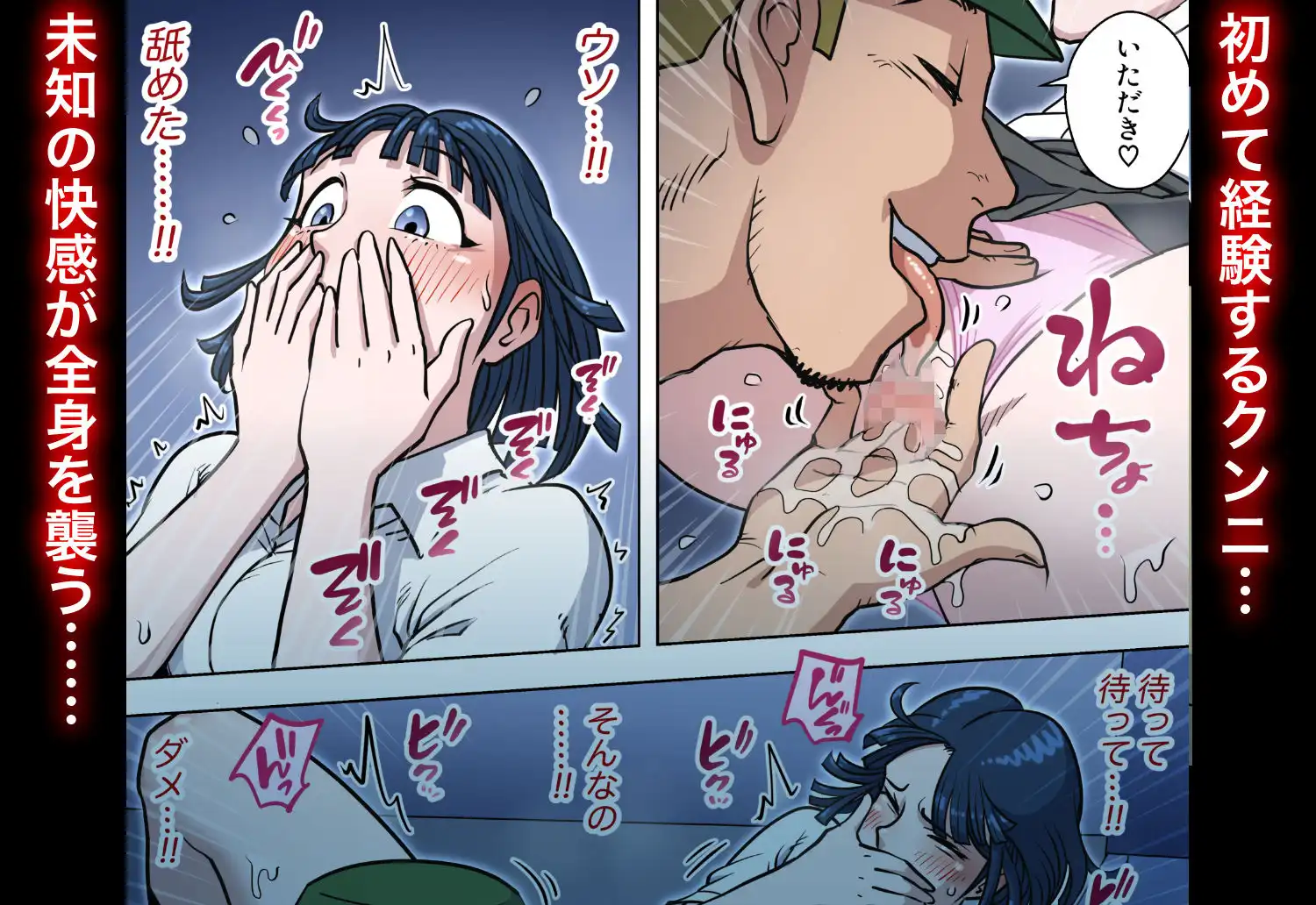 漫画喫茶2 - サンプル6