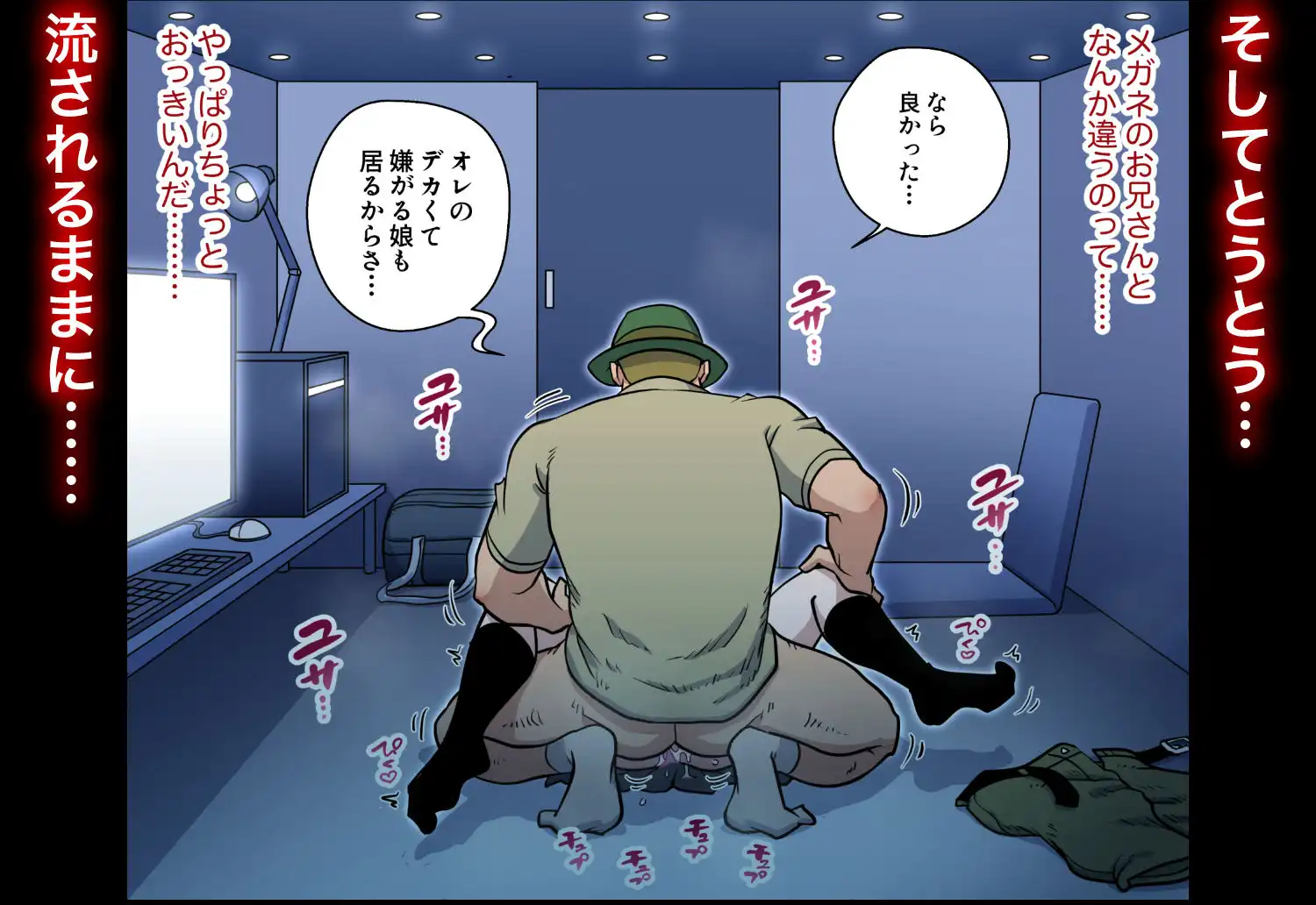 漫画喫茶2 - サンプル9