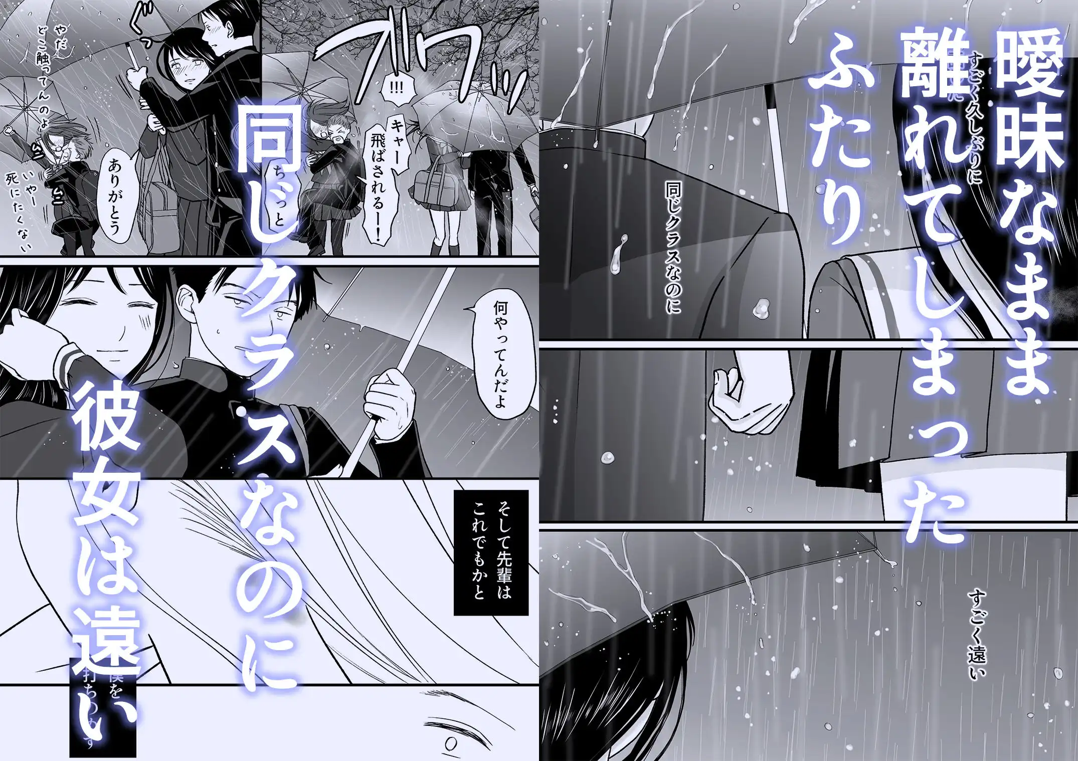 曖昧な僕ら3 彼女はたぶん、これからめちゃくちゃセックスする - サンプル2