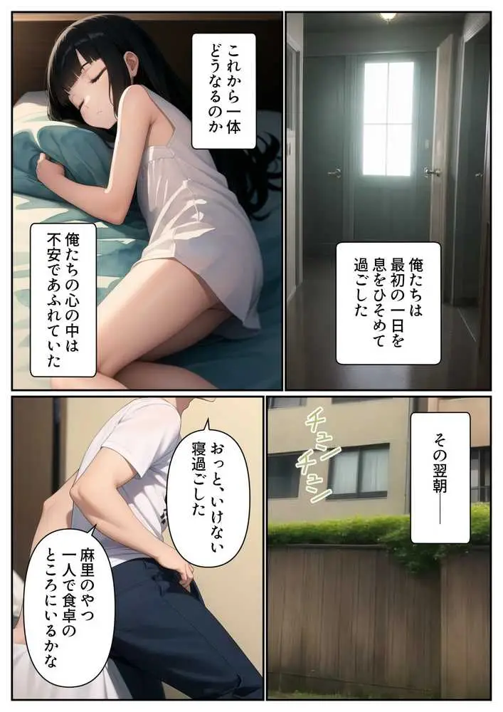妹がゾンビになったので性処理に使わせてもらいます - ページ04