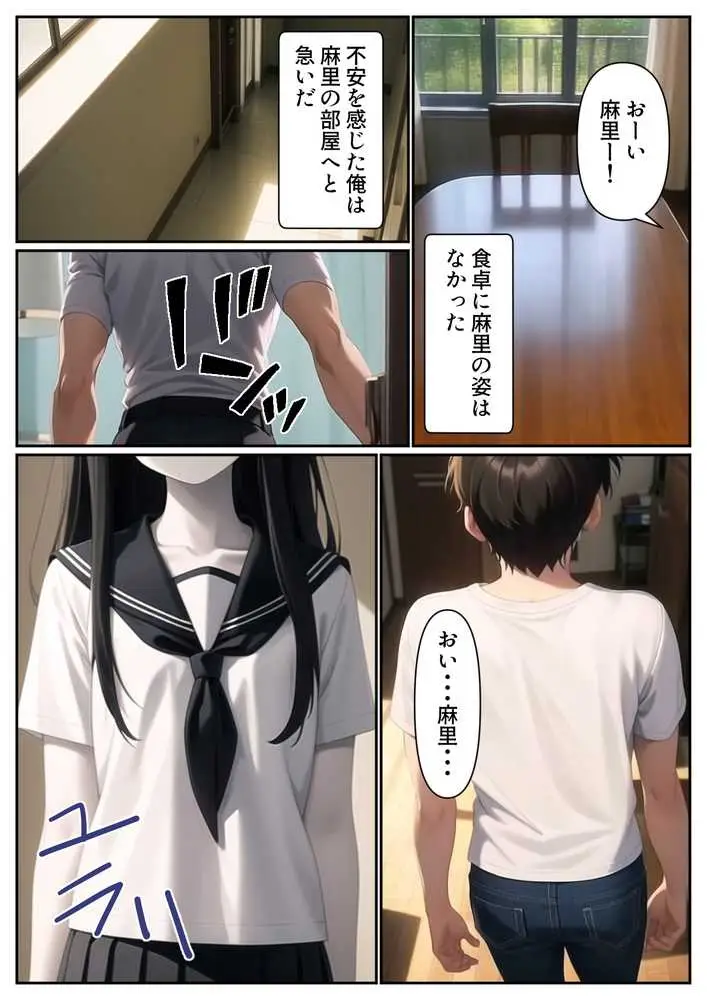 妹がゾンビになったので性処理に使わせてもらいます - ページ05