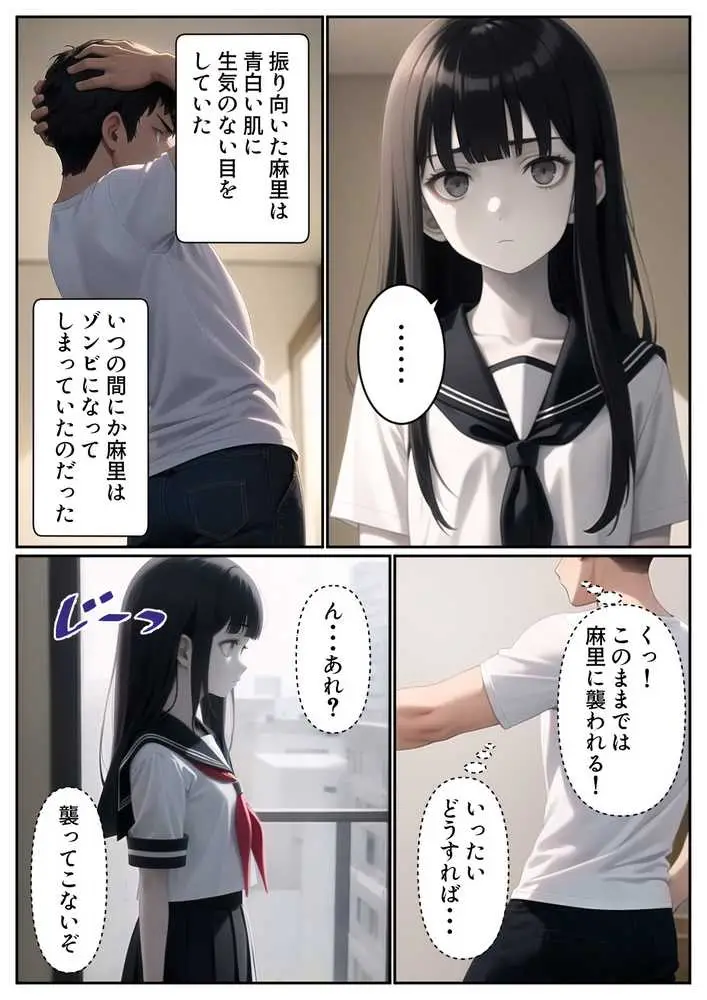 妹がゾンビになったので性処理に使わせてもらいます - ページ06