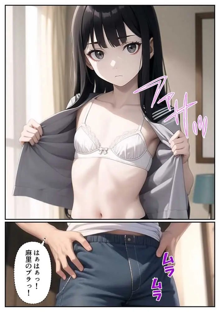 妹がゾンビになったので性処理に使わせてもらいます - ページ09