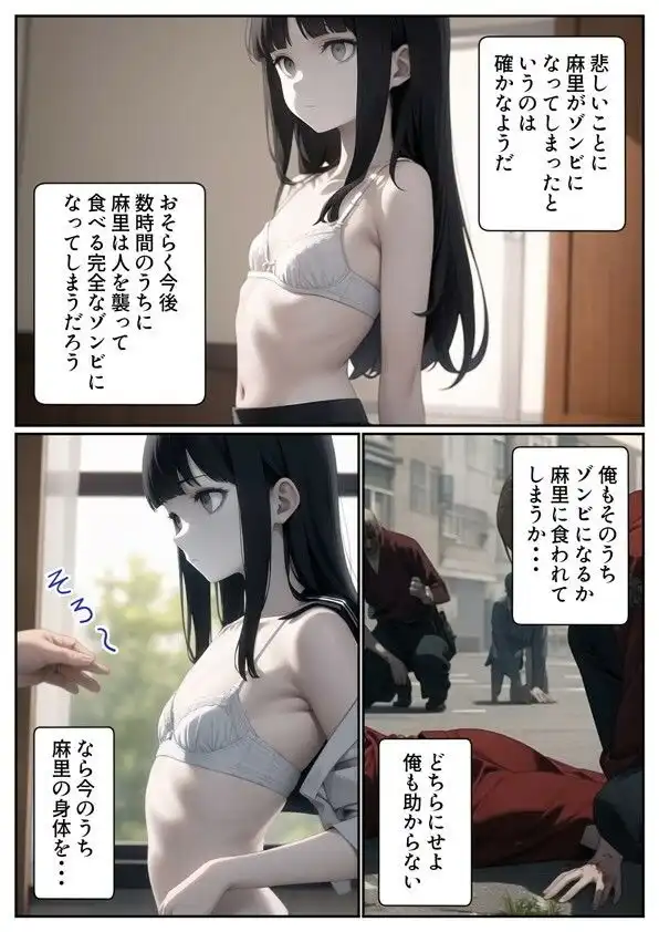 妹がゾンビになったので性処理に使わせてもらいます - サンプル1