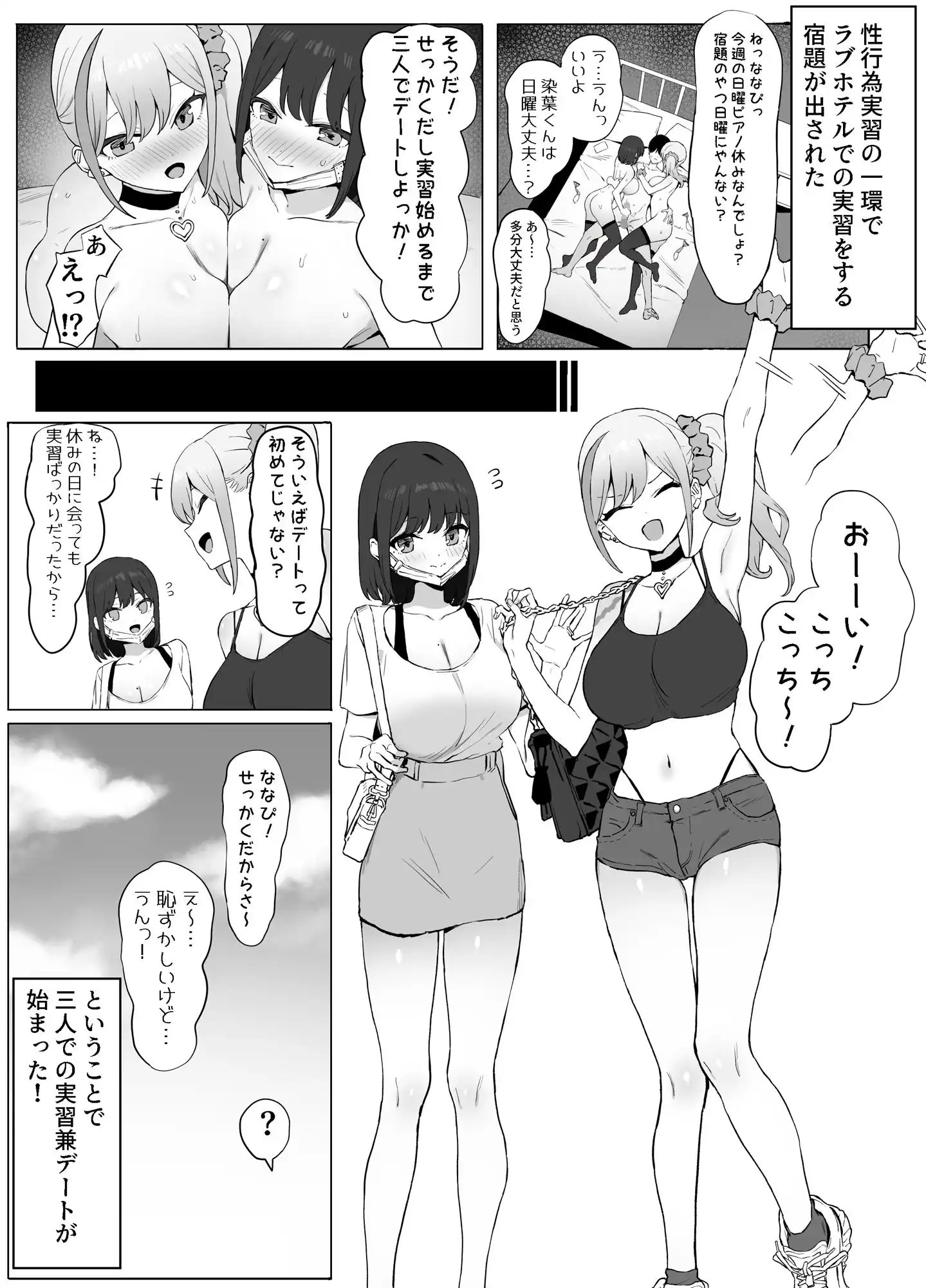 性行為実習っ2 - サンプル1
