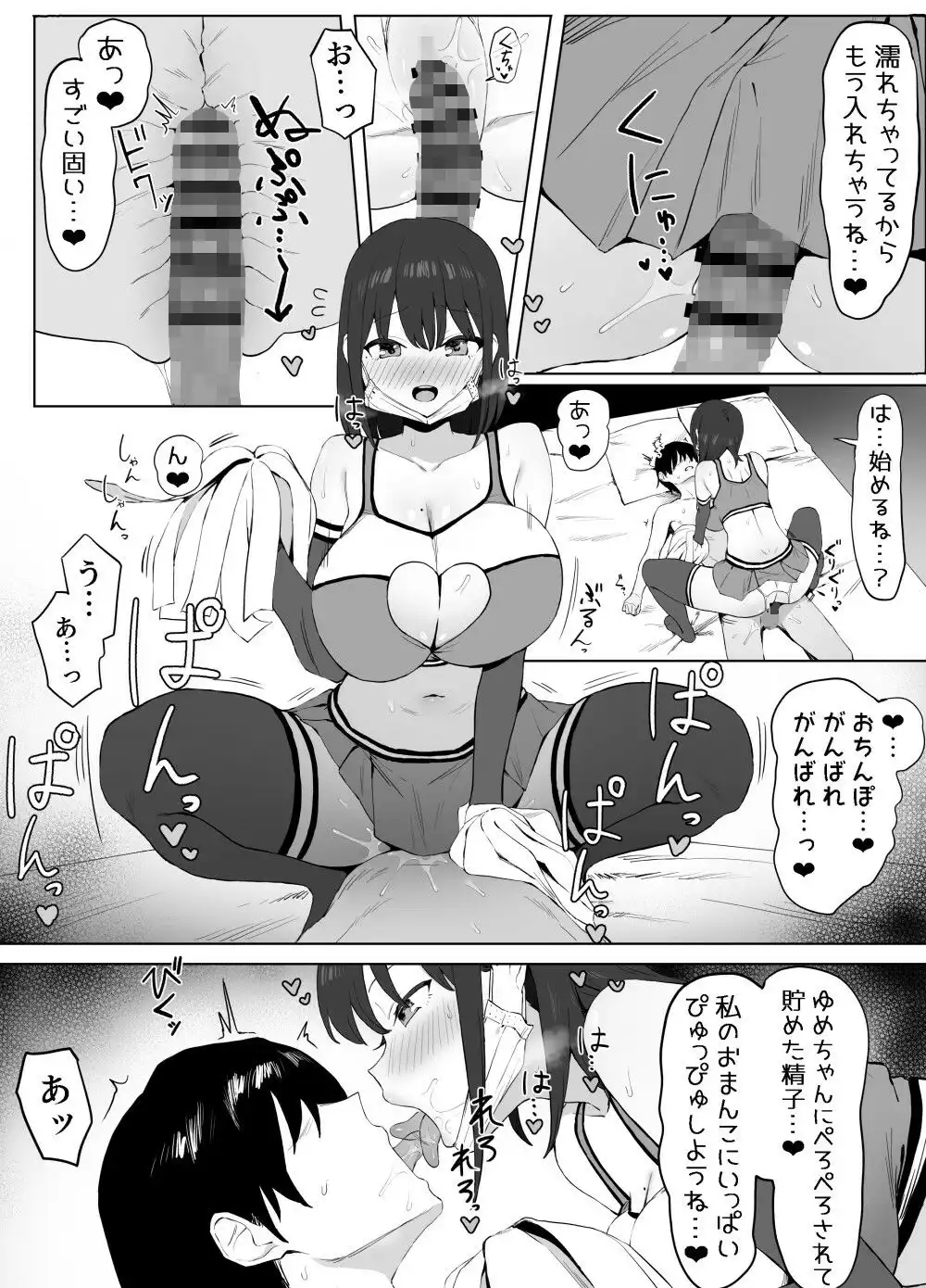 性行為実習っ2 - サンプル3