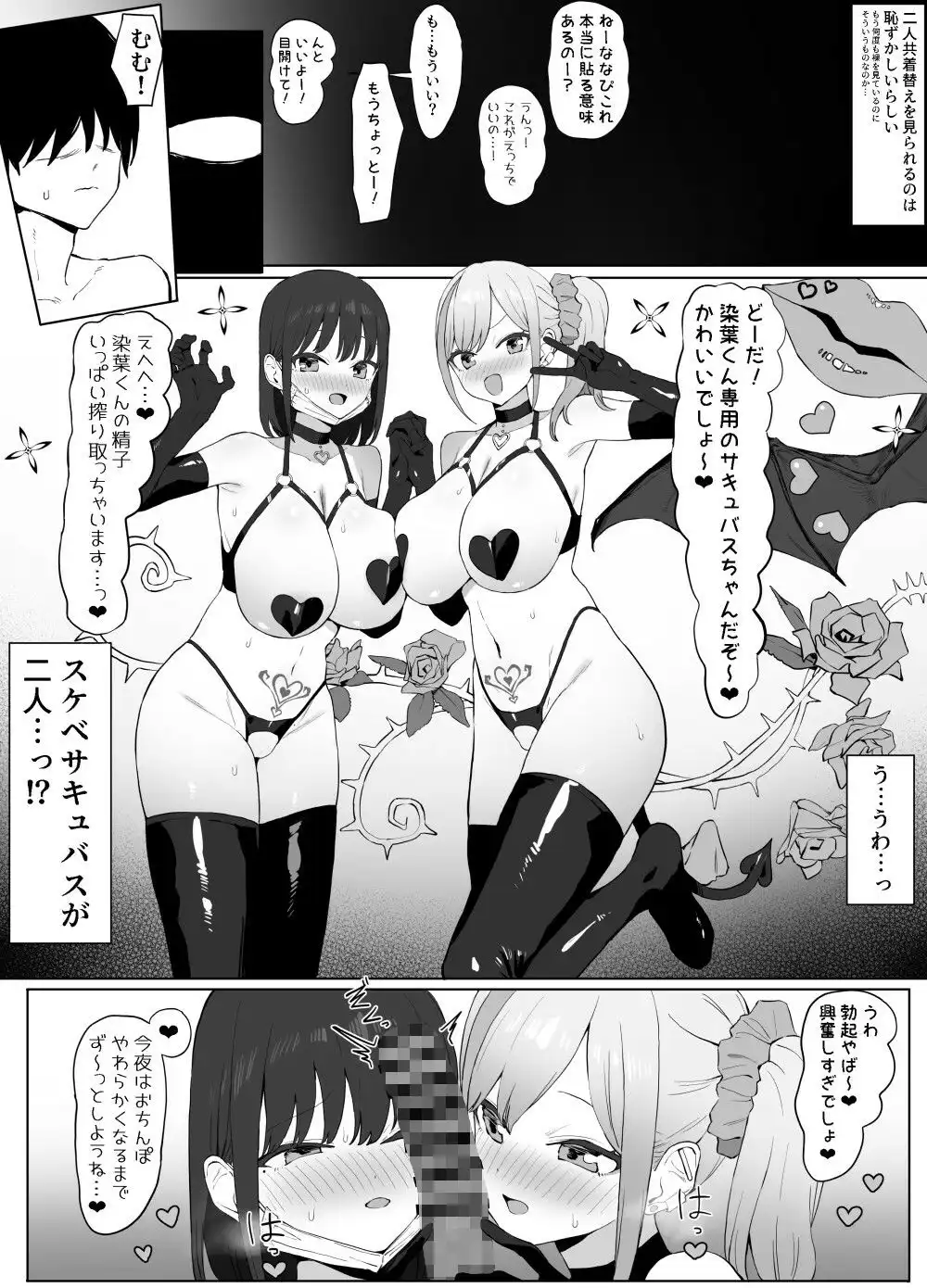 性行為実習っ2 - サンプル4