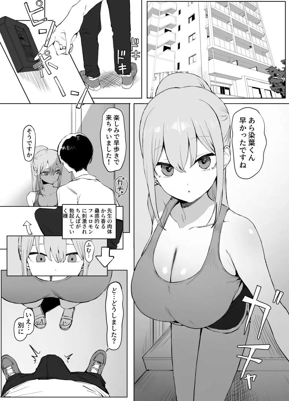 性行為実習っ2 - サンプル5
