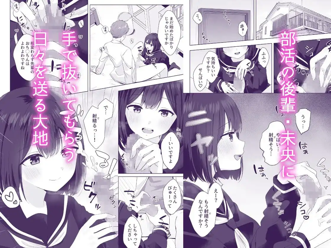 またシコシコしてあげましょうか?せんぱい - サンプル1