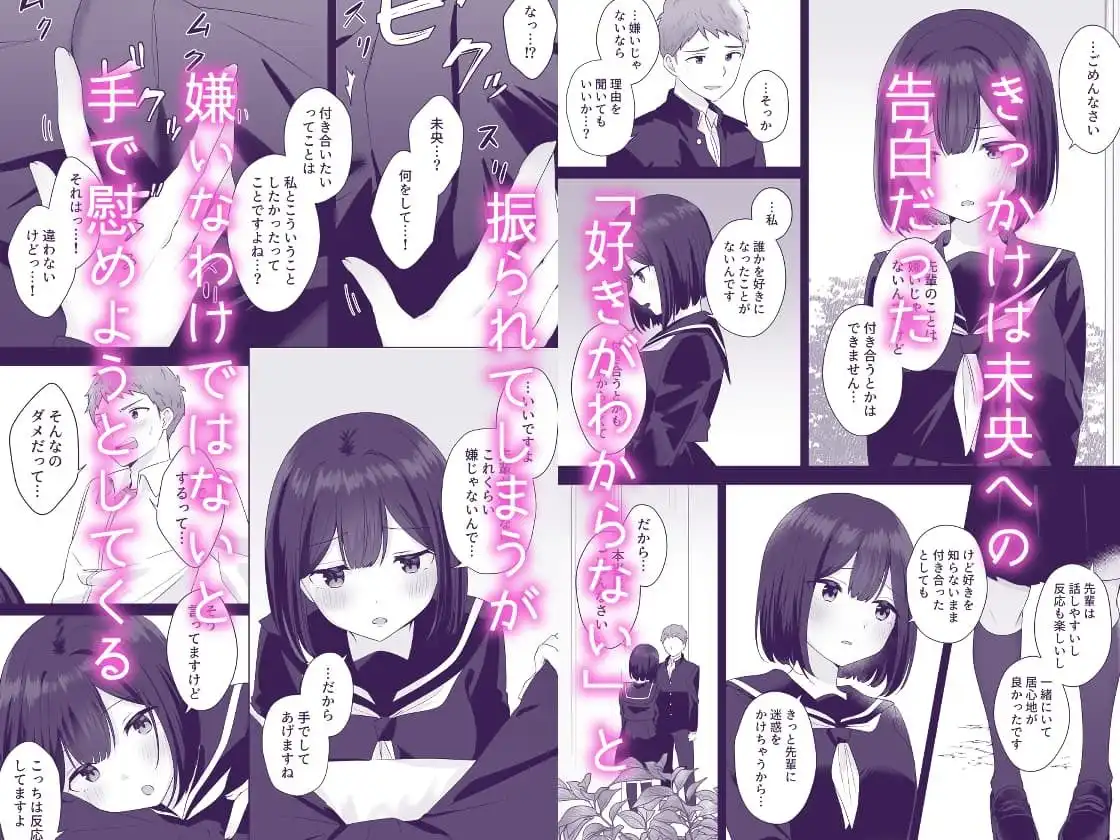 またシコシコしてあげましょうか?せんぱい - サンプル2