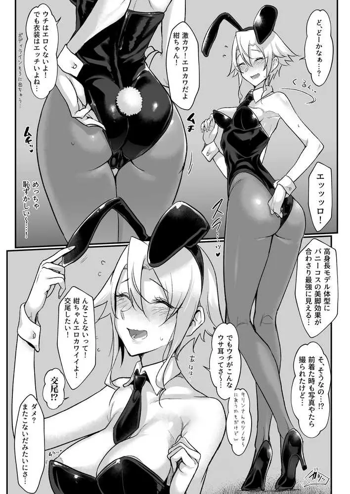 メスダチ総集編2 - ページ16