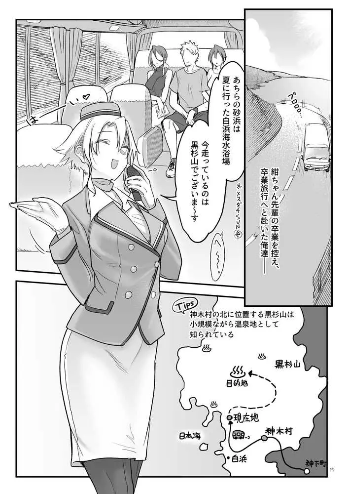 メスダチ総集編2 - ページ30
