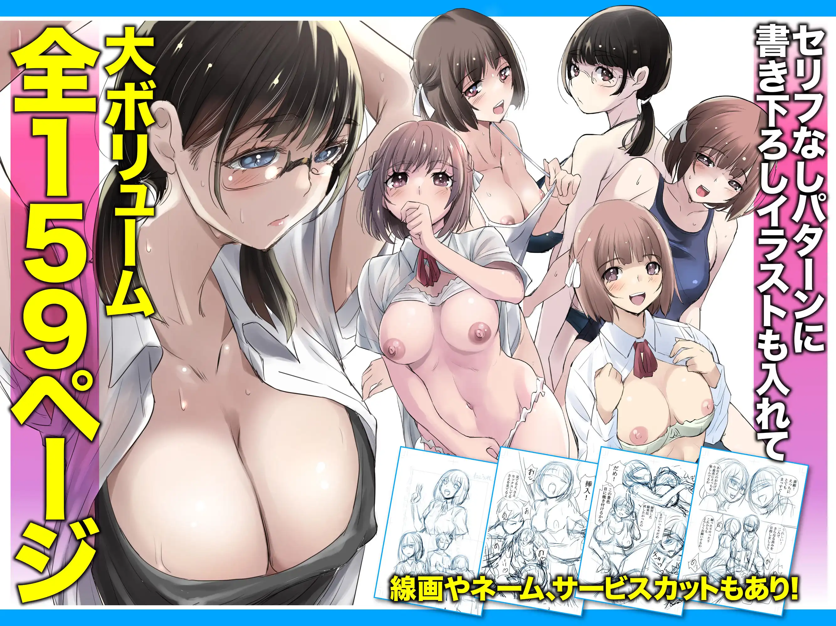 ネトラレたがり 01 - サンプル9