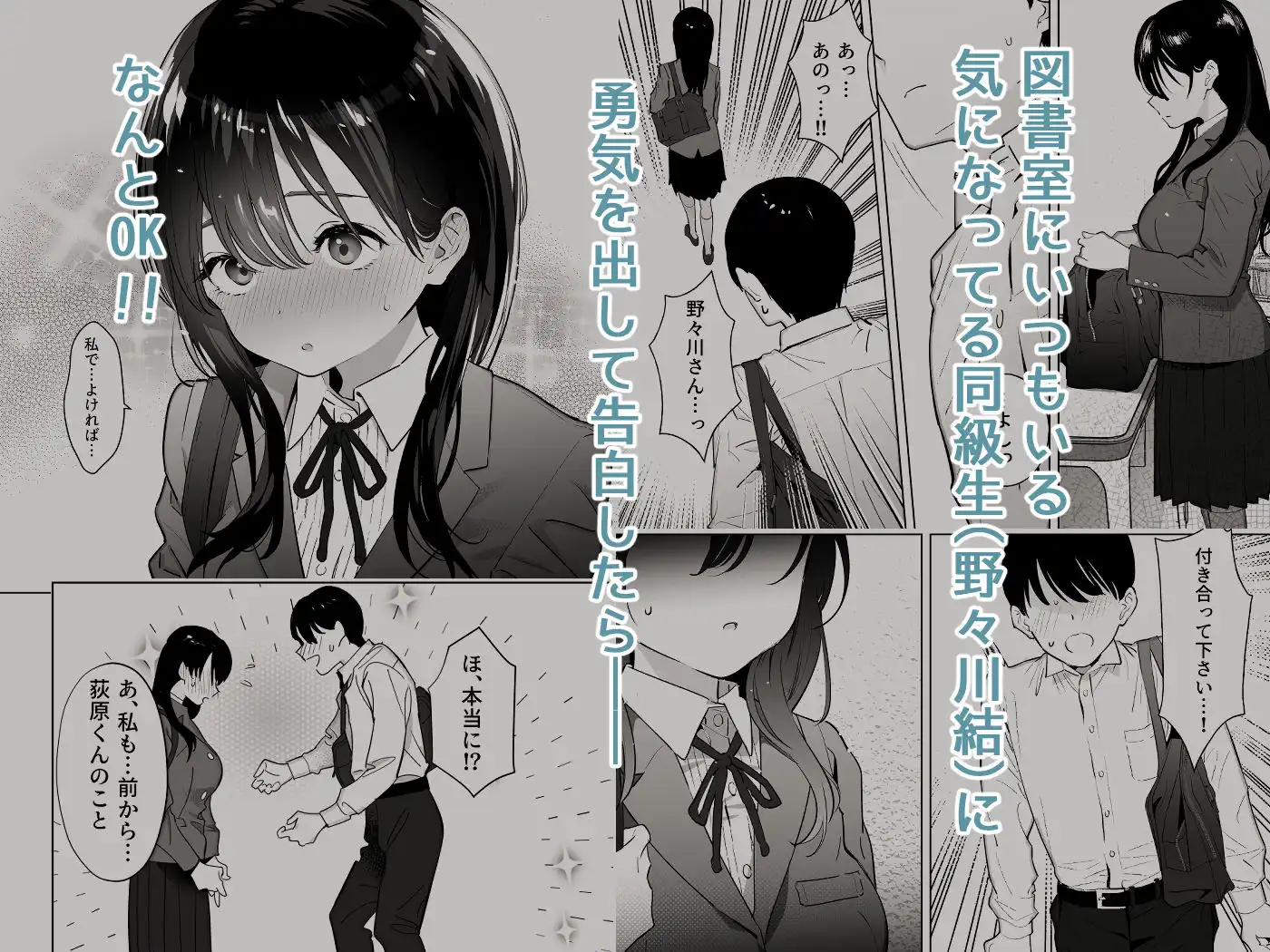 彼女はまだ18cm以上(デカチン)を知らない - サンプル1