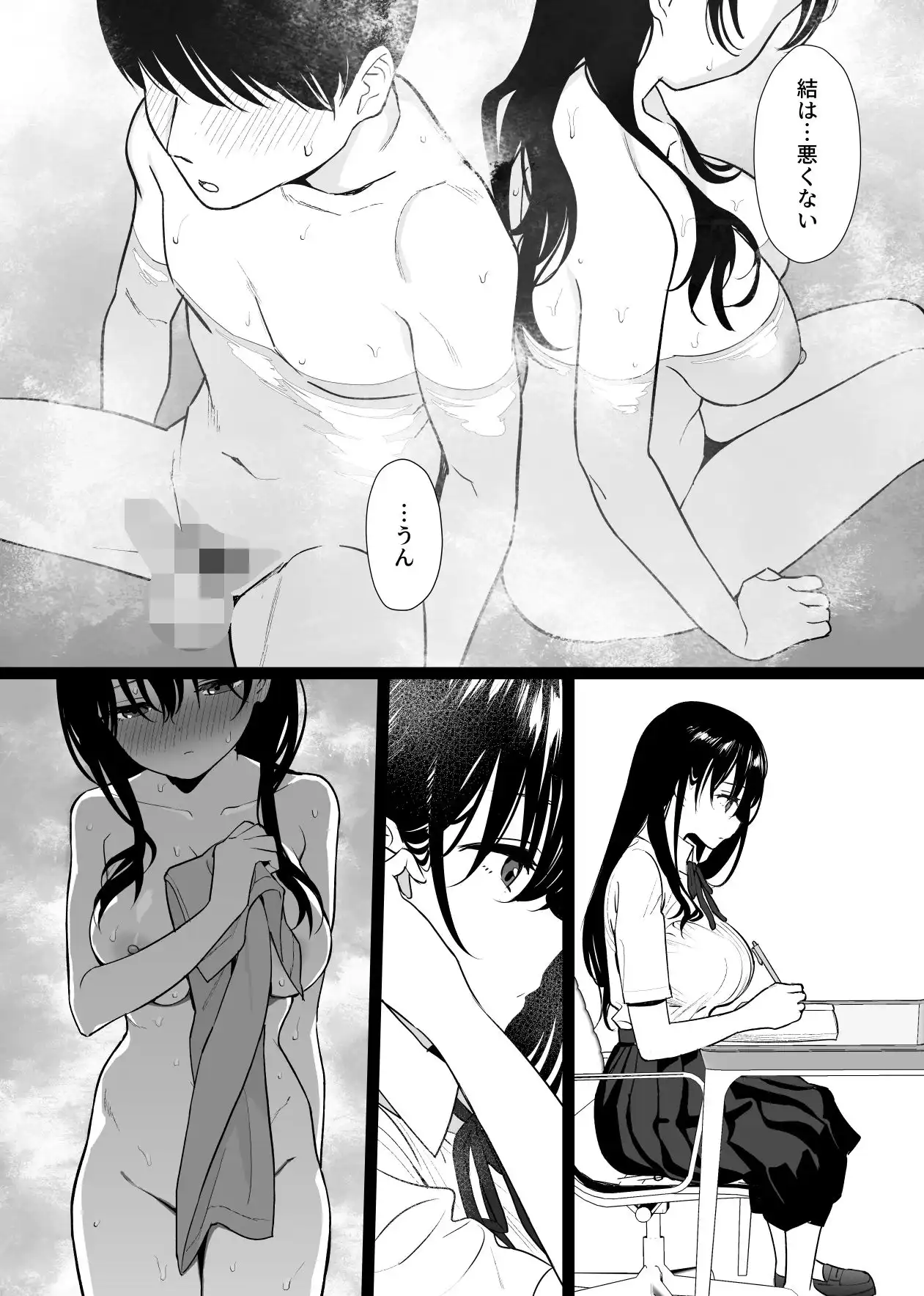 彼女はまだ18cm以上(デカチン)を知らない - サンプル7