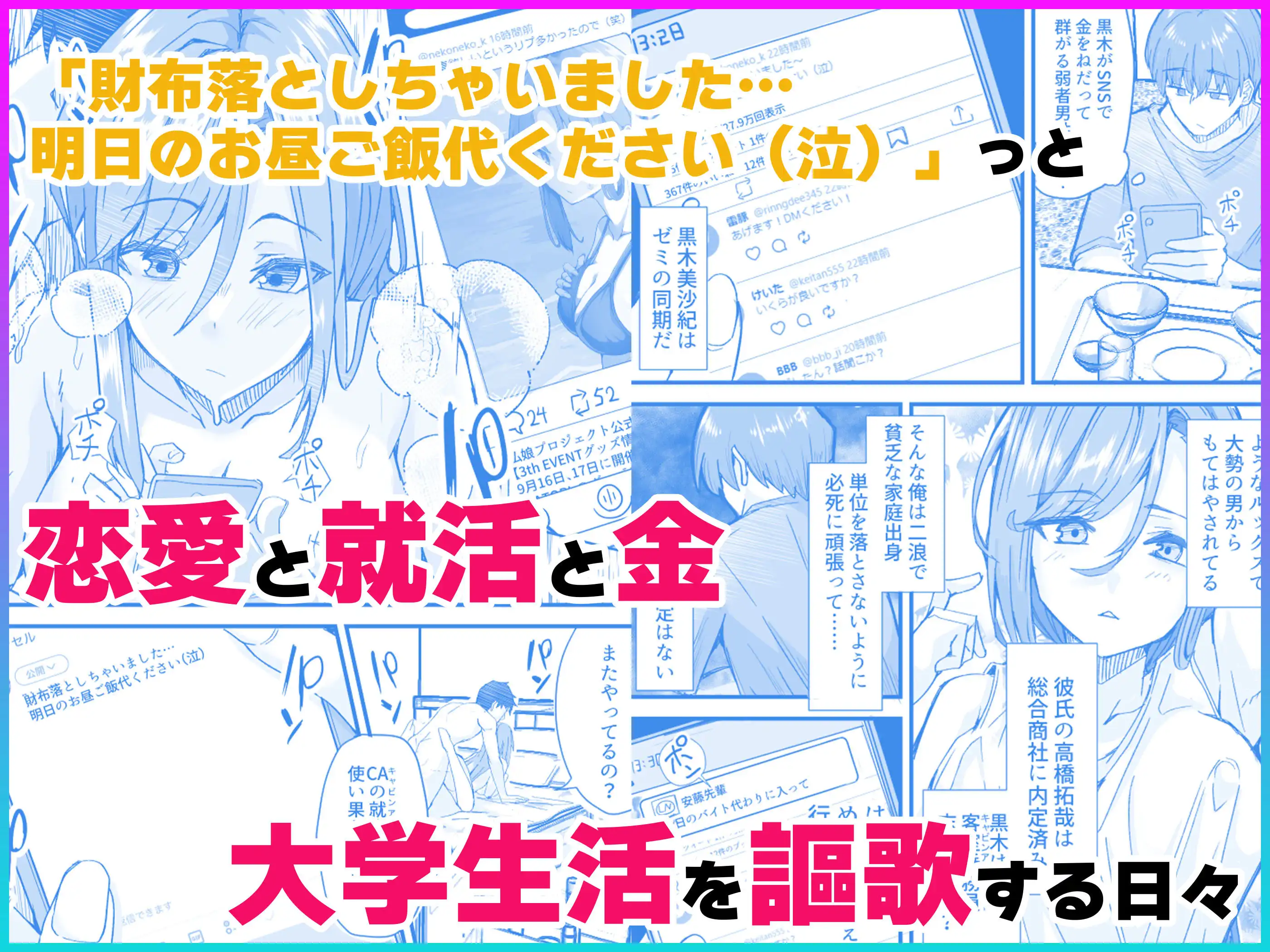 顔が良くて人生イージーモードの女を肉便器にする話 - サンプル2