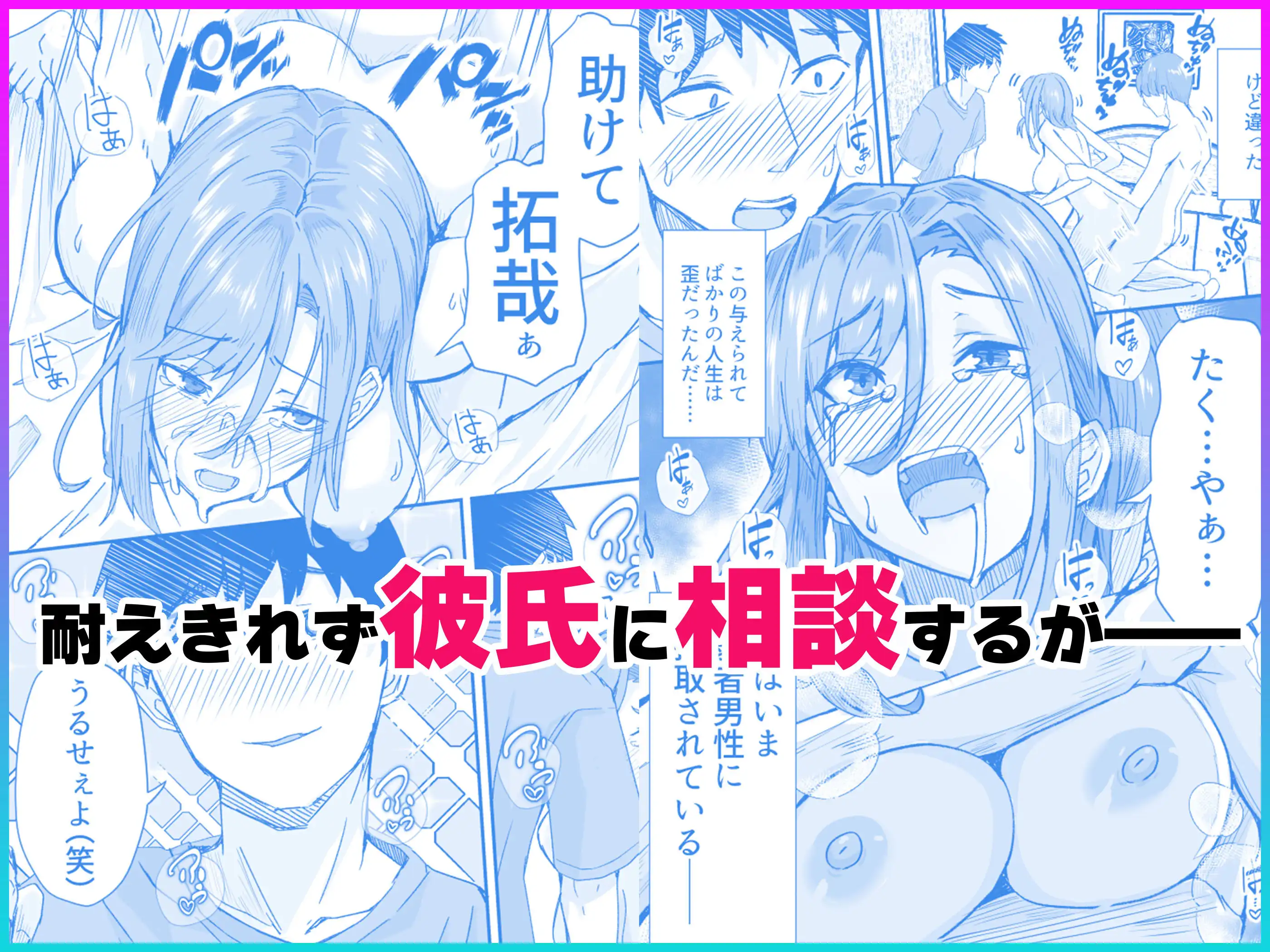 顔が良くて人生イージーモードの女を肉便器にする話 - サンプル5