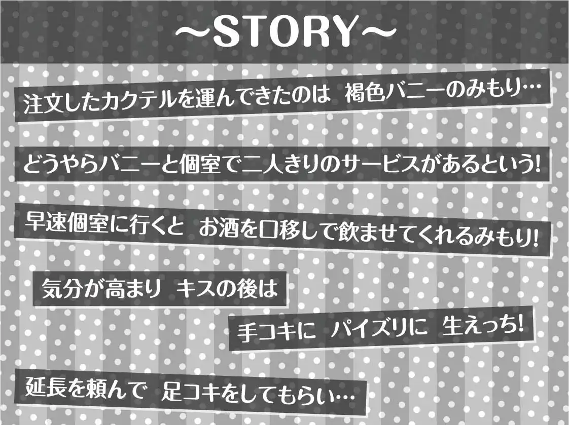 褐色バニーと密着中出しセックス【フォーリーサウンド】 - サンプル3