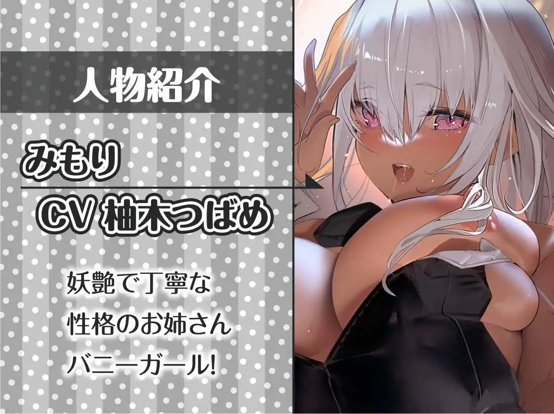褐色バニーと密着中出しセックス【フォーリーサウンド】 - サンプル5