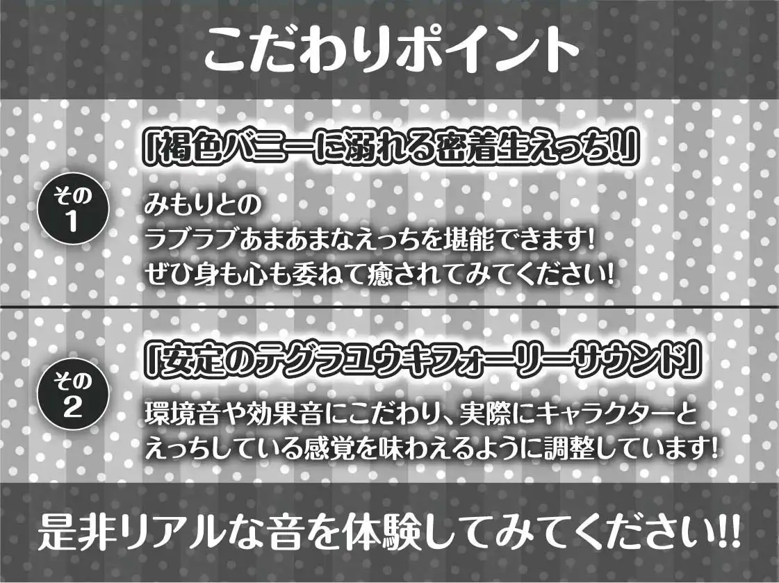 褐色バニーと密着中出しセックス【フォーリーサウンド】 - サンプル7