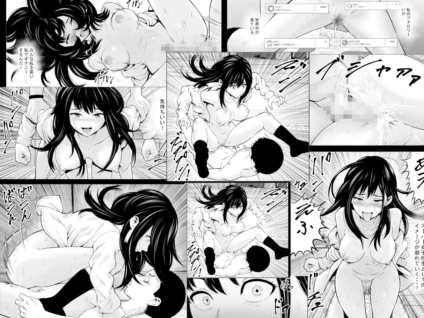発情期支援学校 - サンプル6