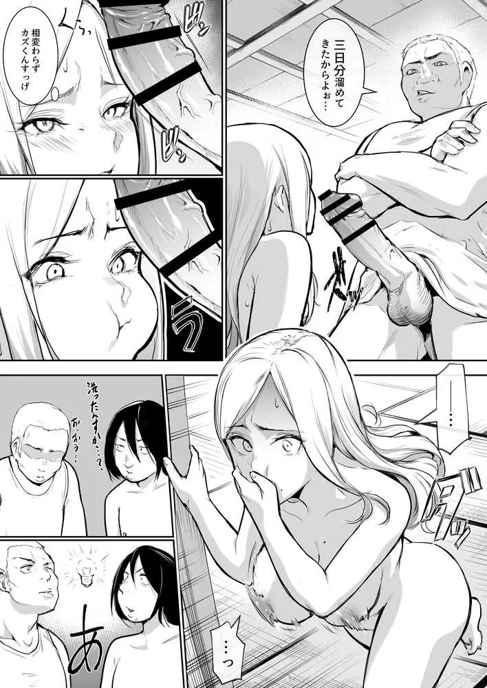 オハラミサマ - ページ12