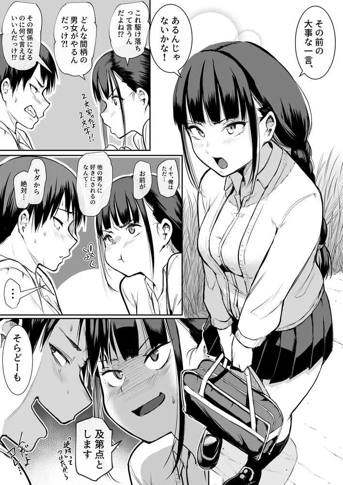 オハラミサマ - ページ15