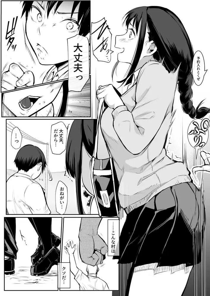 オハラミサマ - ページ20
