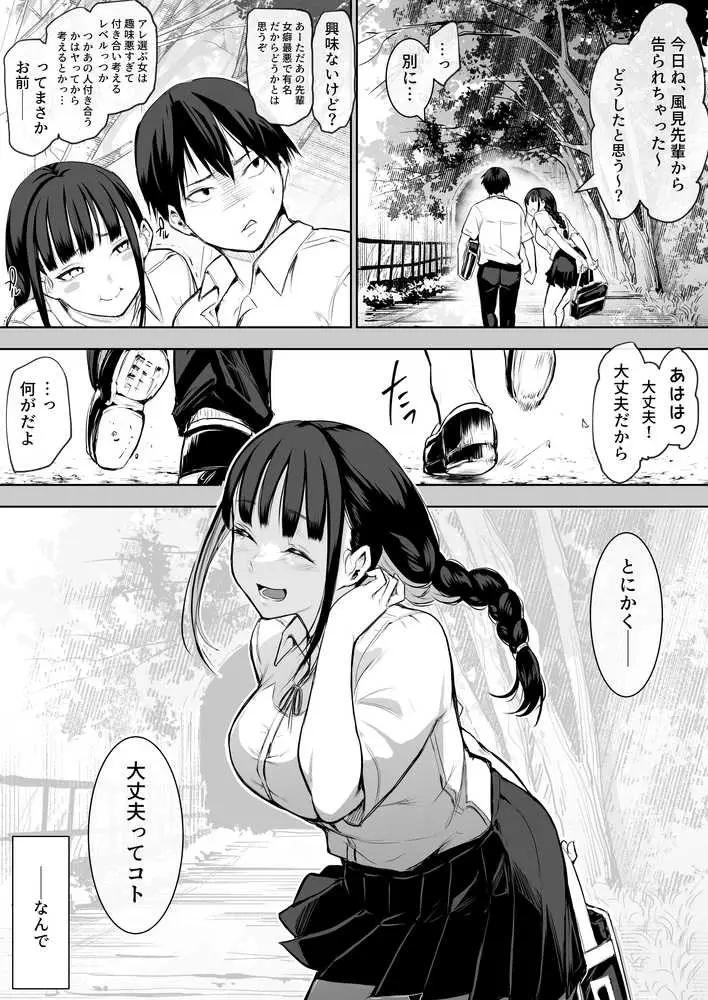 オハラミサマ - ページ26