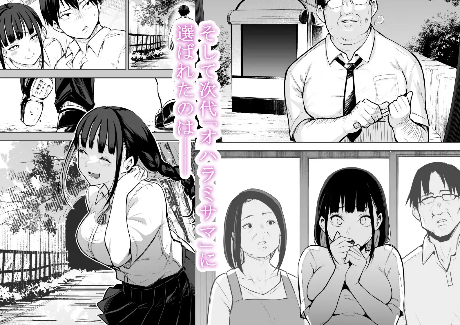 オハラミサマ - サンプル2
