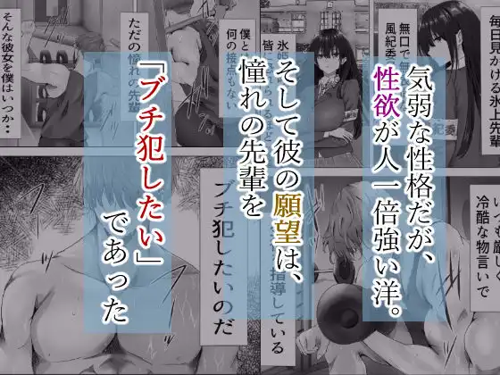 無口な黒髪ロングの巨乳風紀委員長をブチ犯したい - サンプル3