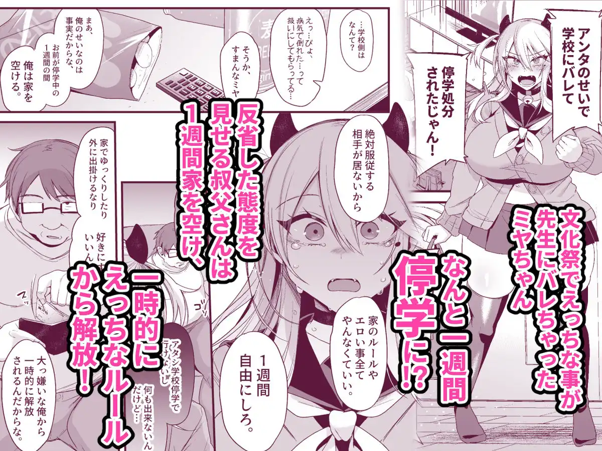 ミヤちゃん1年調教 下 - サンプル1