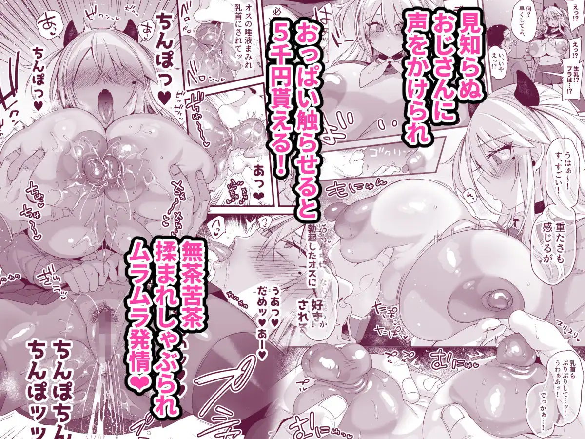 ミヤちゃん1年調教 下 - サンプル3