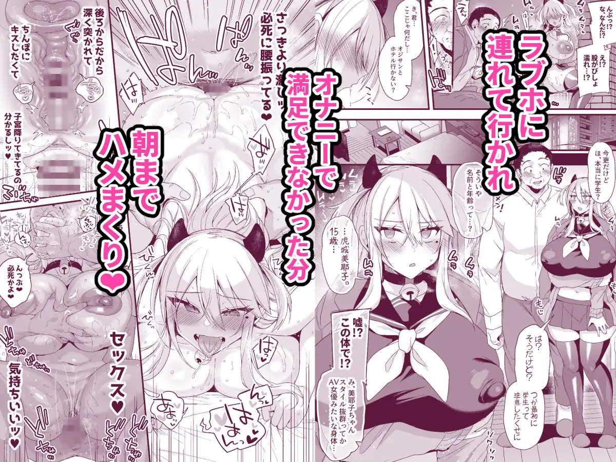 ミヤちゃん1年調教 下 - サンプル4