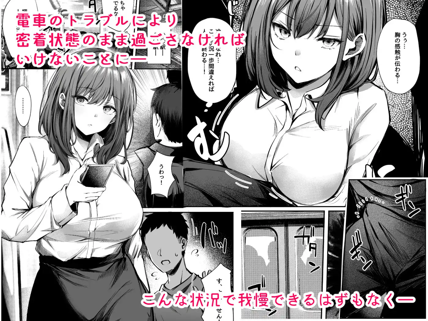 密着!お姉さんに不可抗力からか渋々抜いてもらった話 - サンプル1