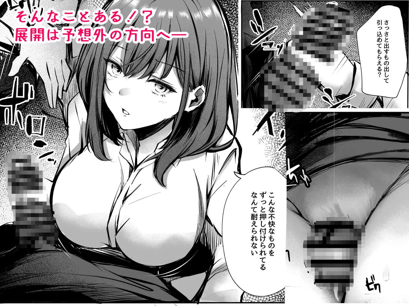 密着!お姉さんに不可抗力からか渋々抜いてもらった話 - サンプル3