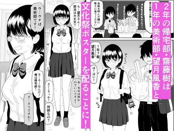 後輩オタク友達JKが可愛すぎるもんでっ! - サンプル1