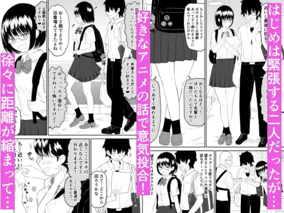 後輩オタク友達JKが可愛すぎるもんでっ! - サンプル2