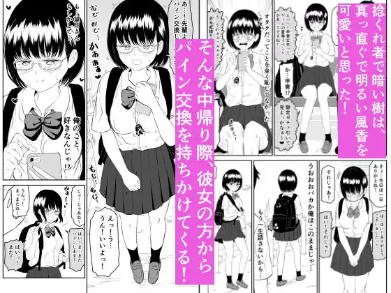後輩オタク友達JKが可愛すぎるもんでっ! - サンプル3