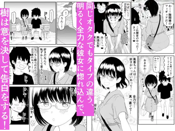 後輩オタク友達JKが可愛すぎるもんでっ! - サンプル6